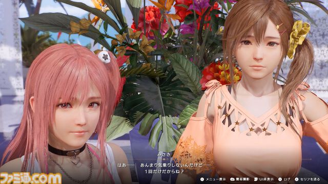 『DOAXVV』スピンオフ恋愛ゲーム『VVプリズム』レビュー。新グラフィックで“ガチ恋距離”が描かれるドキドキ体験。女の子たちと結ばれる瞬間も、しっかりと描かれる！