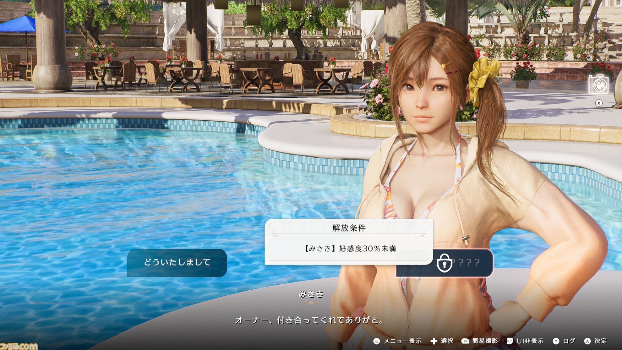 『DOAXVV』スピンオフ恋愛ゲーム『VVプリズム』レビュー。新グラフィックで“ガチ恋距離”が描かれるドキドキ体験。女の子たちと結ばれる瞬間も、しっかりと描かれる！
