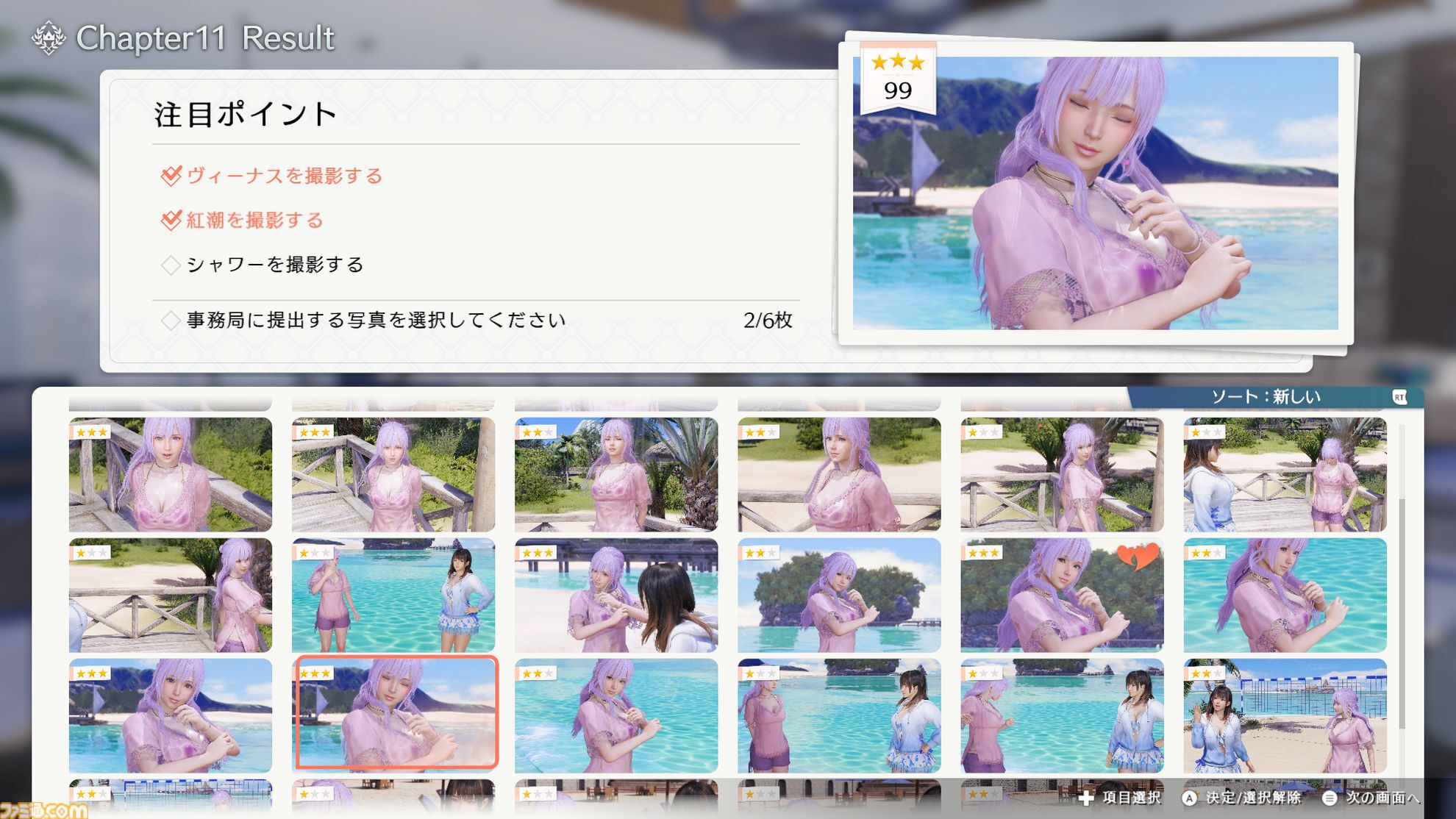 『DOAXVV』スピンオフ恋愛ゲーム『VVプリズム』レビュー。新グラフィックで“ガチ恋距離”が描かれるドキドキ体験。女の子たちと結ばれる瞬間も、しっかりと描かれる！