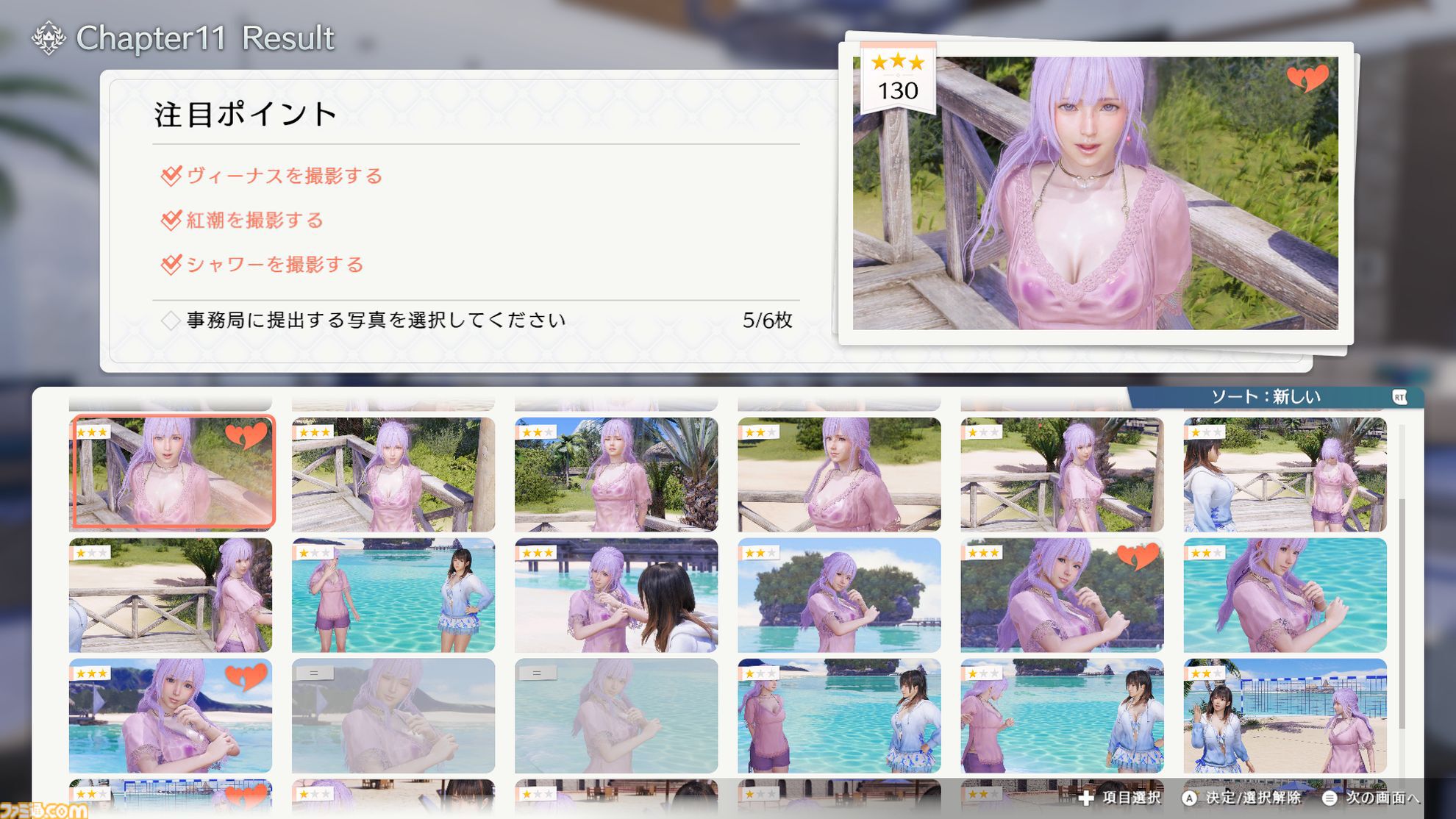 『DOAXVV』スピンオフ恋愛ゲーム『VVプリズム』レビュー。新グラフィックで“ガチ恋距離”が描かれるドキドキ体験。女の子たちと結ばれる瞬間も、しっかりと描かれる！