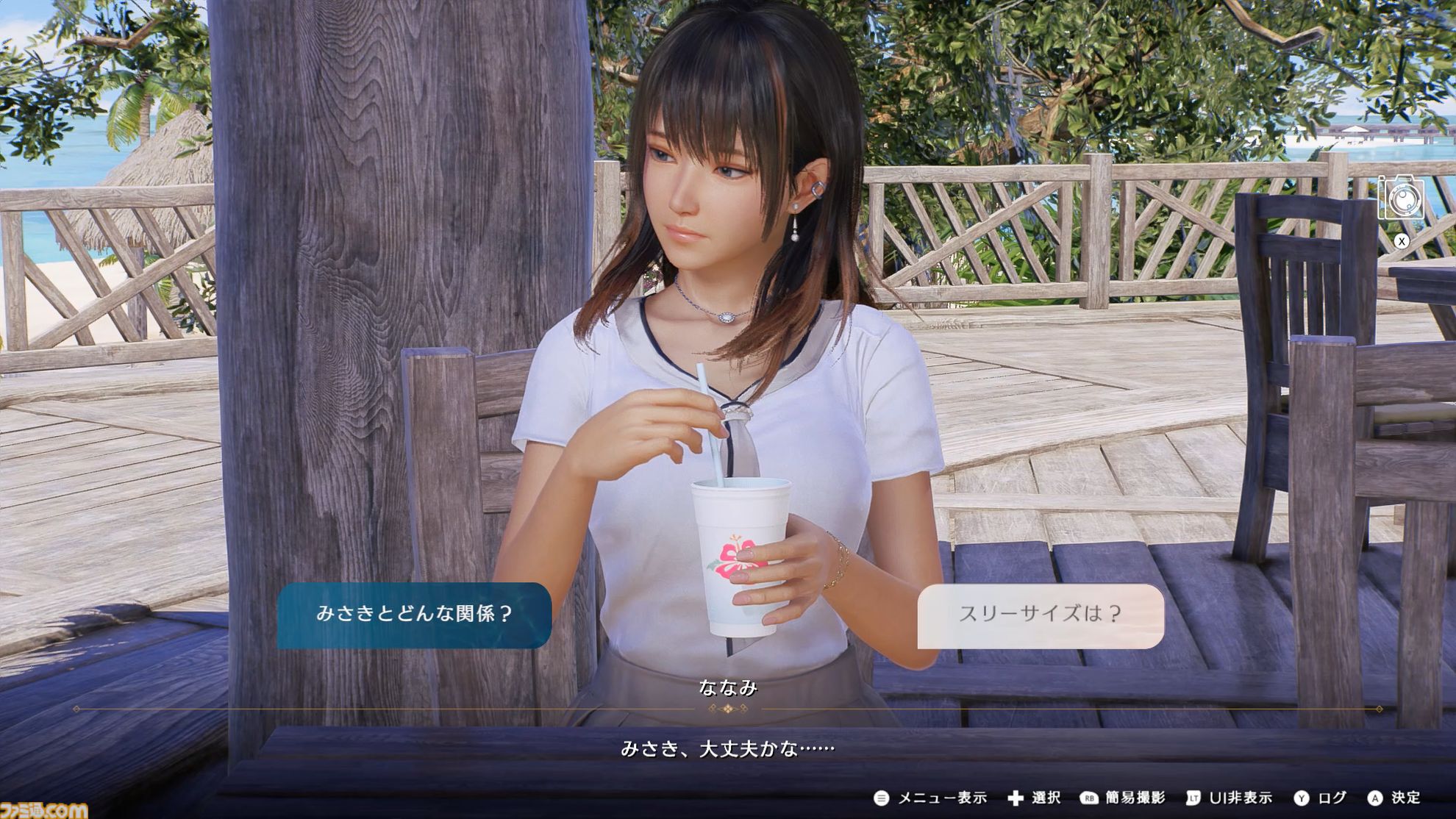 『DOAXVV』スピンオフ恋愛ゲーム『VVプリズム』レビュー。新グラフィックで“ガチ恋距離”が描かれるドキドキ体験。女の子たちと結ばれる瞬間も、しっかりと描かれる！