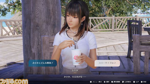 『DOAXVV』スピンオフ恋愛ゲーム『VVプリズム』レビュー。新グラフィックで“ガチ恋距離”が描かれるドキドキ体験。女の子たちと結ばれる瞬間も、しっかりと描かれる！