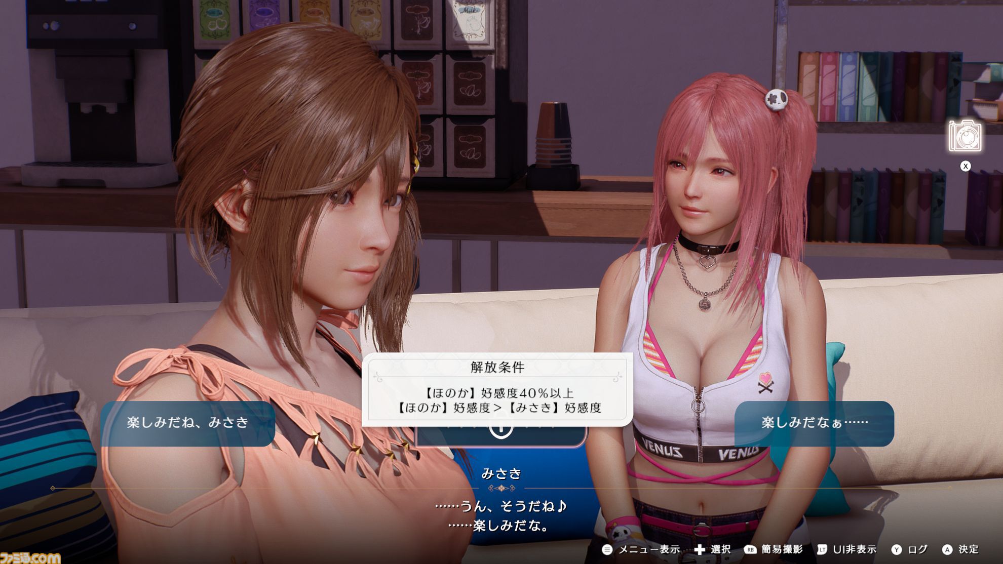 『DOAXVV』スピンオフ恋愛ゲーム『VVプリズム』レビュー。新グラフィックで“ガチ恋距離”が描かれるドキドキ体験。女の子たちと結ばれる瞬間も、しっかりと描かれる！