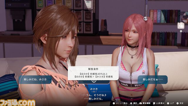 『DOAXVV』スピンオフ恋愛ゲーム『VVプリズム』レビュー。新グラフィックで“ガチ恋距離”が描かれるドキドキ体験。女の子たちと結ばれる瞬間も、しっかりと描かれる！