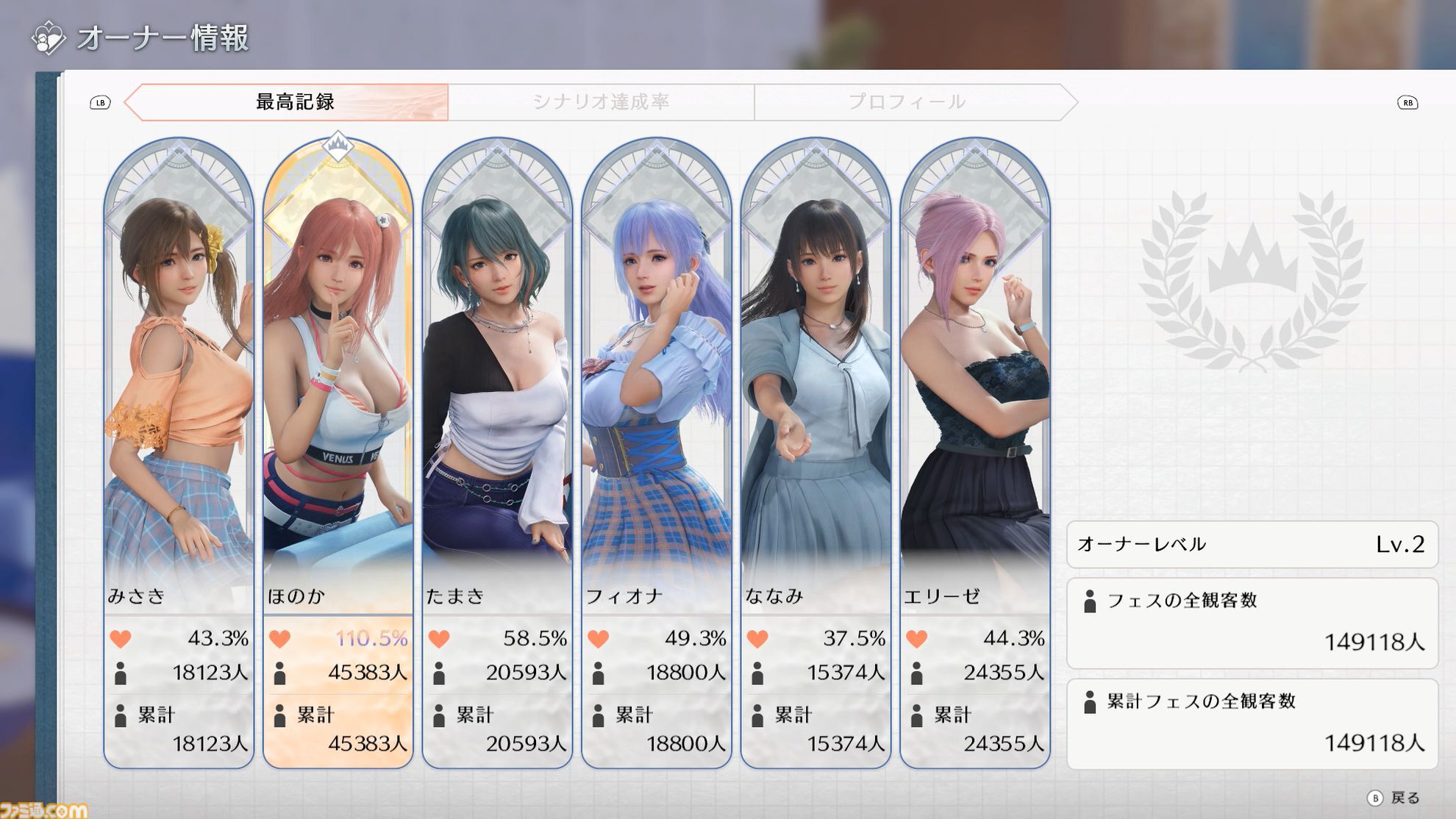 『DOAXVV』スピンオフ恋愛ゲーム『VVプリズム』レビュー。新グラフィックで“ガチ恋距離”が描かれるドキドキ体験。女の子たちと結ばれる瞬間も、しっかりと描かれる！