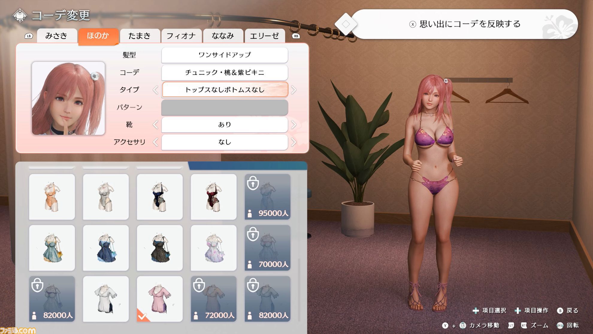『DOAXVV』スピンオフ恋愛ゲーム『VVプリズム』レビュー。新グラフィックで“ガチ恋距離”が描かれるドキドキ体験。女の子たちと結ばれる瞬間も、しっかりと描かれる！