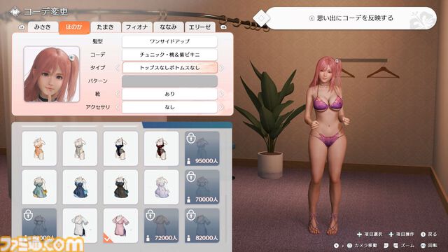『DOAXVV』スピンオフ恋愛ゲーム『VVプリズム』レビュー。新グラフィックで“ガチ恋距離”が描かれるドキドキ体験。女の子たちと結ばれる瞬間も、しっかりと描かれる！