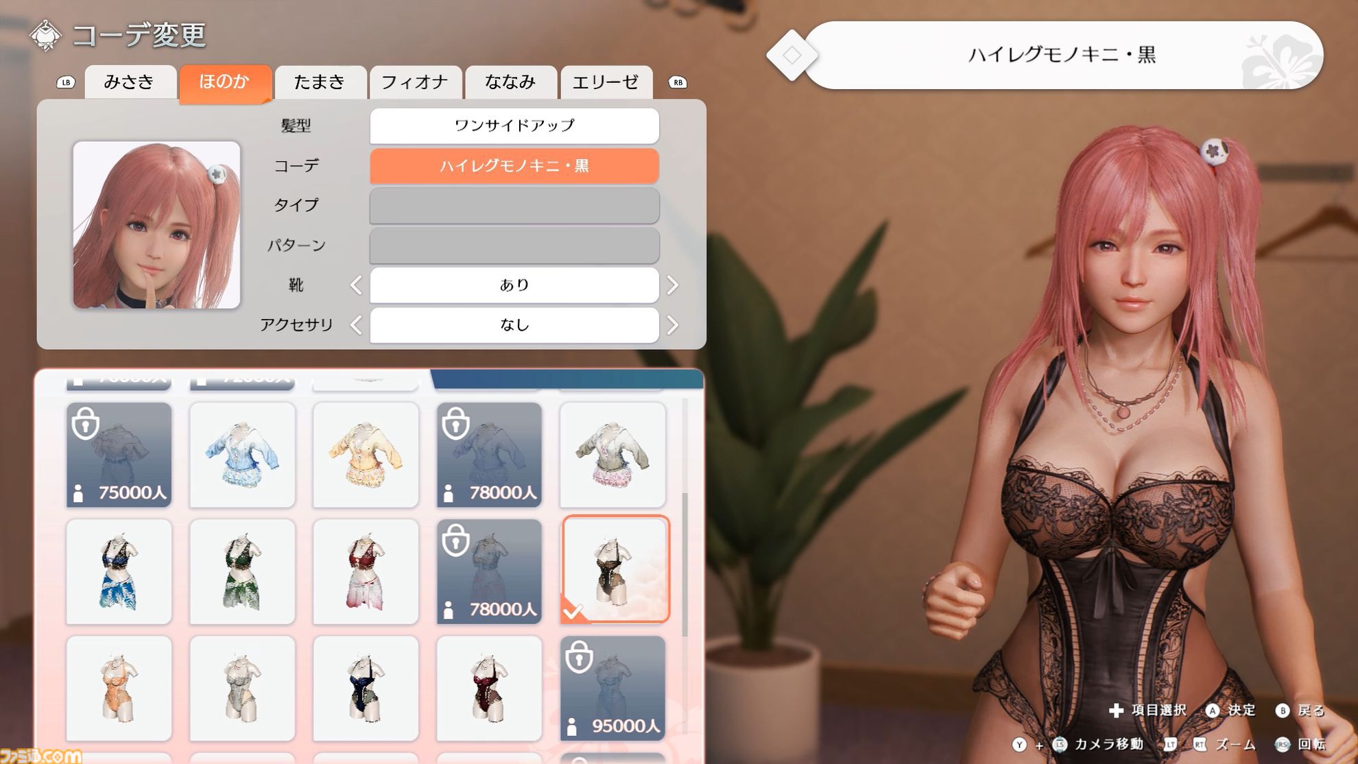 『DOAXVV』スピンオフ恋愛ゲーム『VVプリズム』レビュー。新グラフィックで“ガチ恋距離”が描かれるドキドキ体験。女の子たちと結ばれる瞬間も、しっかりと描かれる！