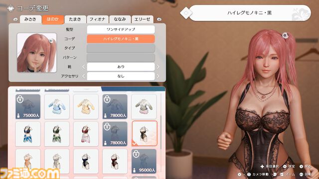 『DOAXVV』スピンオフ恋愛ゲーム『VVプリズム』レビュー。新グラフィックで“ガチ恋距離”が描かれるドキドキ体験。女の子たちと結ばれる瞬間も、しっかりと描かれる！