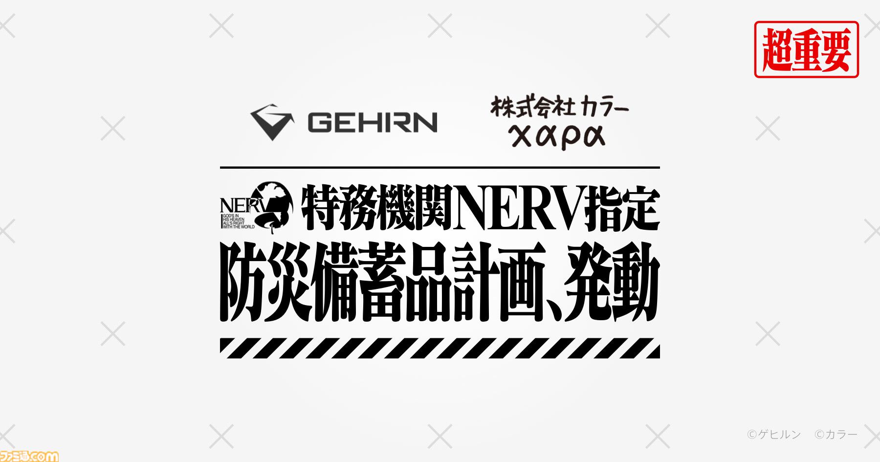 特務機関NERV エヴァンゲリオンクルセイドER 3枚セット