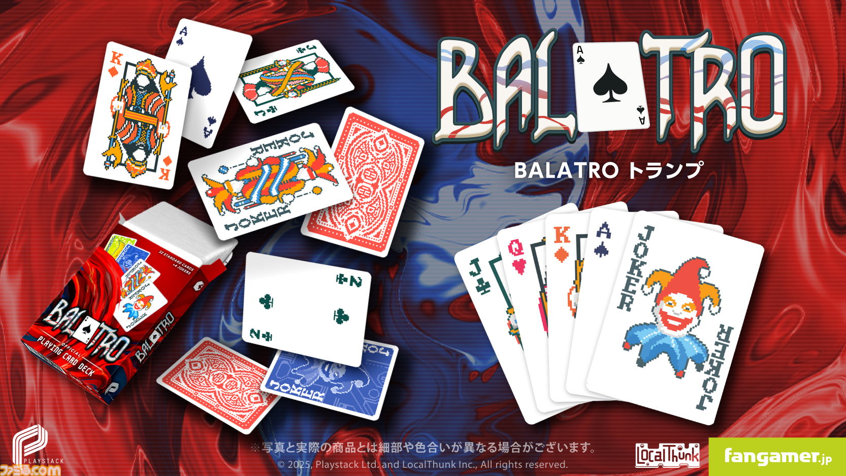 「誓いのサイン」(結婚) E.B.レイトン作　1000ピース レイトン教授』の1000ピースジグソーパズル、『Balatro』ゲーム