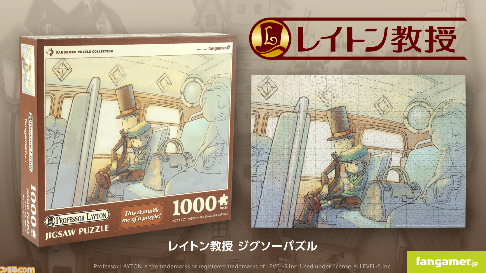レイトン教授』の1000ピースジグソーパズル、『Balatro』ゲーム