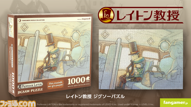 『レイトン教授』の1000ピースジグソーパズル、『Balatro』ゲーム内デザインを再現したトランプが本日（3/19）発売