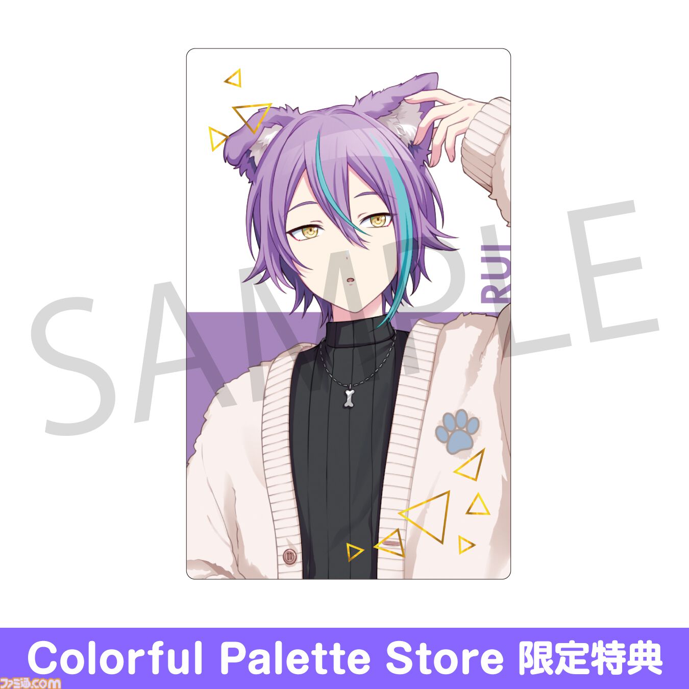 プロセカ】3月の新商品ePick card series（vol.21/vol.22