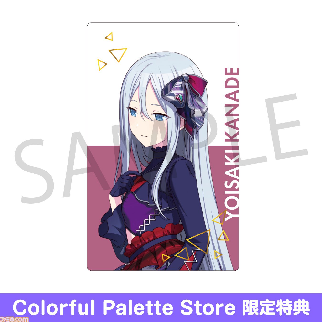 プロセカ】3月の新商品ePick card series（vol.21/vol.22）＆アクリル