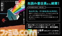 ゲームSF小説『遊戯と臨界』本日（3/19）発売。ゲーム愛が深すぎる作家・赤野工作が紡ぐ、ゲームにまつわる想像力の臨界に挑む11編