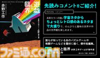 ゲームSF小説『遊戯と臨界』本日（3/19）発売。ゲーム愛が深すぎる作家・赤野工作が紡ぐ、ゲームにまつわる想像力の臨界に挑む11編