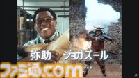 『アサシン クリード シャドウズ』特撮ムービーが公開。『仮面ライダーアマゾンズ』主題歌を歌う小林太郎が日本語版歌詞・歌唱を担当
