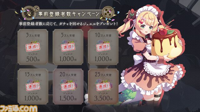 『ReOath-巨神と誓女 外典-』3月26日配信決定。配信前なのに『UNITIA 神託の使徒×終焉の女神』、『千年戦争アイギス』、『戦国プロヴィデンス』とコラボが決定