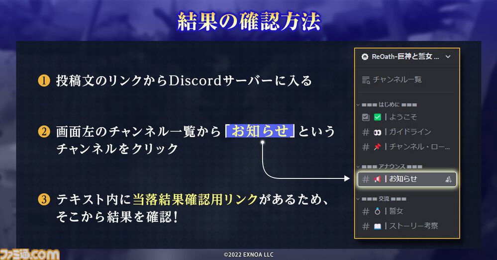 『ReOath-巨神と誓女 外典-』3月26日配信決定。配信前なのに『UNITIA 神託の使徒×終焉の女神』、『千年戦争アイギス』、『戦国プロヴィデンス』とコラボが決定