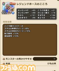 【ドラクエウォーク攻略】レジェンドホースのほこら攻略――バシルーラを使ってくる黒竜丸の足止めが重要