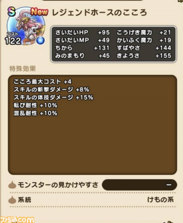 【ドラクエウォーク攻略】レジェンドホースのほこら攻略――バシルーラを使ってくる黒竜丸の足止めが重要
