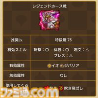 【ドラクエウォーク攻略】レジェンドホースのほこら攻略――バシルーラを使ってくる黒竜丸の足止めが重要