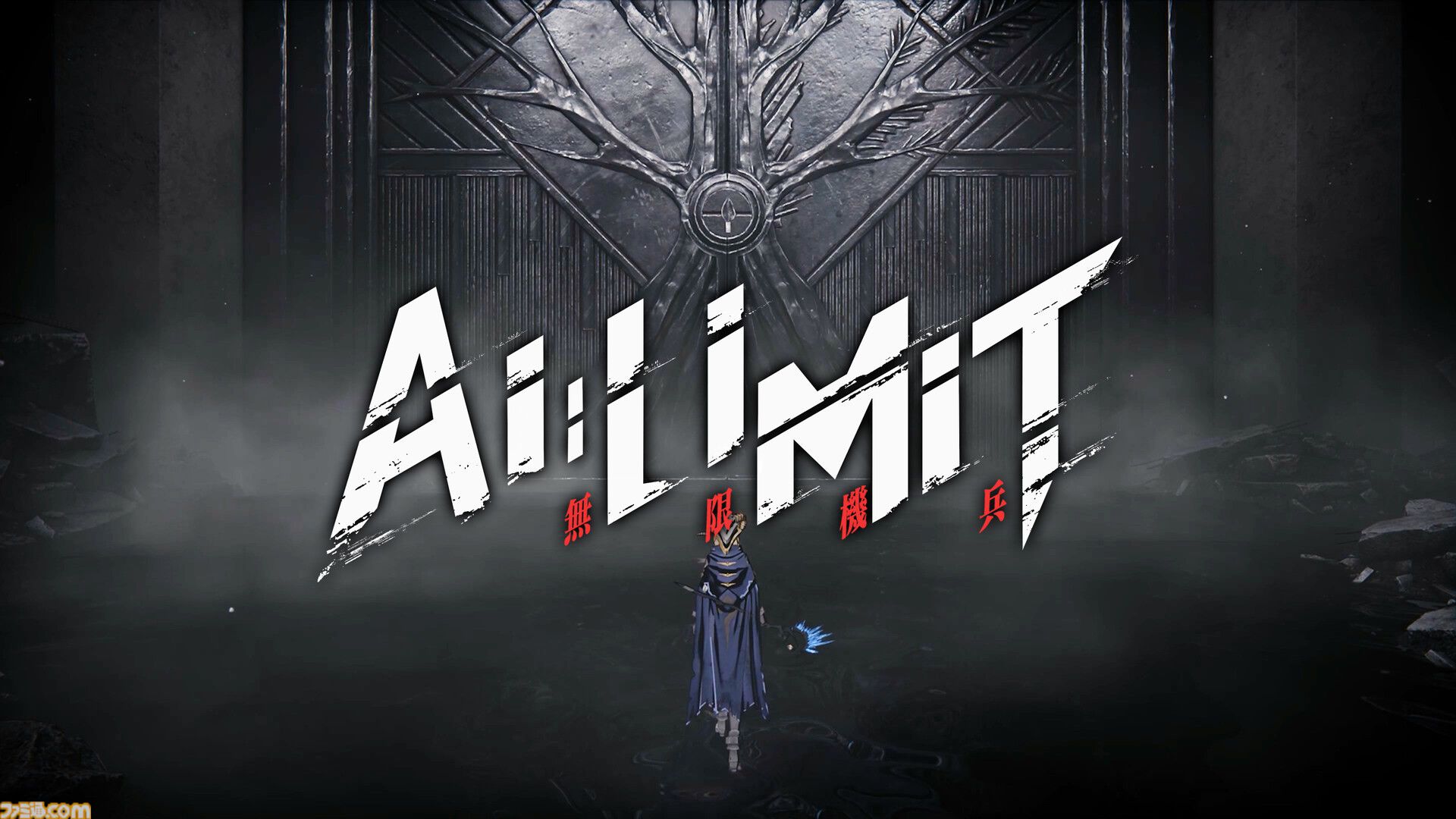 機兵少女ソウルライク『AI LIMIT 無限機兵』最終トレーラー公開。人類最後の都市で圧倒的な力を持つ敵に機兵のアリサが挑む。3月27日配信前の予約特典も！