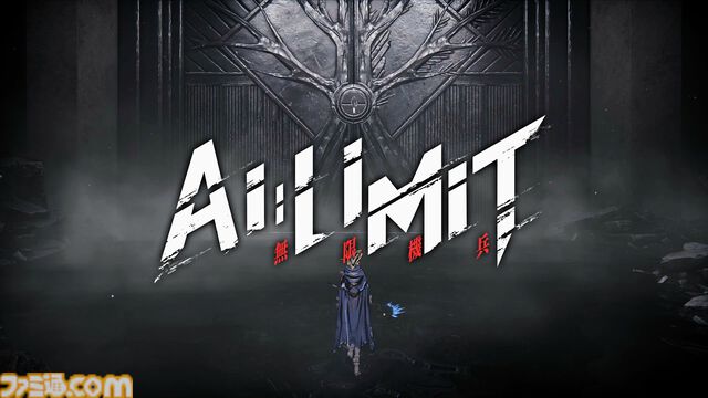 機兵少女ソウルライク『AI LIMIT 無限機兵』最終トレーラー公開。人類最後の都市で圧倒的な力を持つ敵に機兵のアリサが挑む。3月27日配信前の予約特典も！