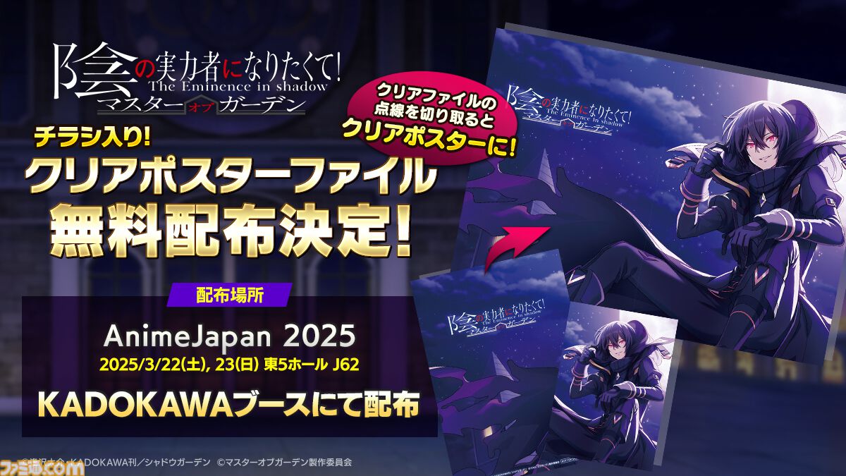 カゲマス』期間限定シーズナルイベント“HIGHEST DREAMⅢ”がスタート