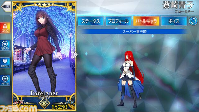 【FGO攻略】蒼崎青子の性能、再臨＆スキル育成素材まとめ【声優：戸松遥】