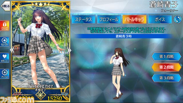 【FGO攻略】蒼崎青子の性能、再臨＆スキル育成素材まとめ【声優：戸松遥】