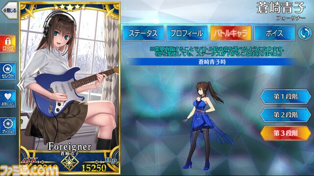 【FGO攻略】蒼崎青子の性能、再臨＆スキル育成素材まとめ【声優：戸松遥】