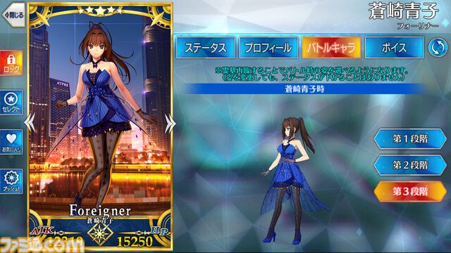 【FGO攻略】蒼崎青子の性能、再臨＆スキル育成素材まとめ【声優：戸松遥】