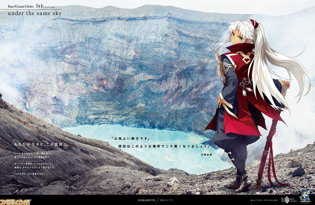 FGO under the same sky 5周年記念新聞広告 47＋2枚 FGO】“under the same sky”一覧。47都道府県の名所をサーヴァントが