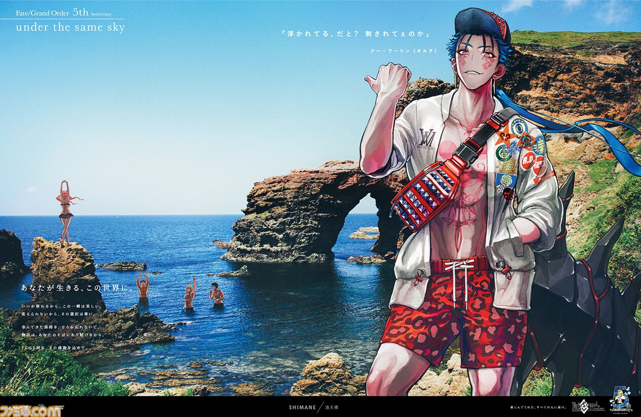 FGO】“under the same sky”一覧。47都道府県の名所を