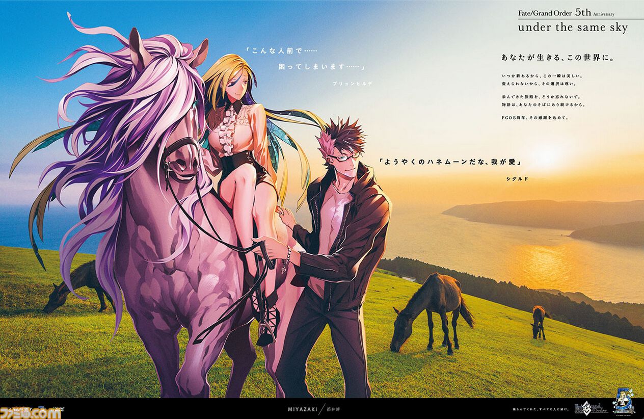 FGO】“under the same sky”一覧。47都道府県の名所をサーヴァントが