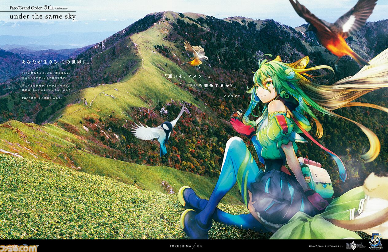 FGO】“under the same sky”一覧。47都道府県の名所を