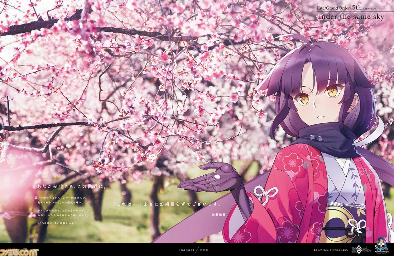 FGO under the same sky 5周年記念新聞広告 47+2枚 FGO】“under the same sky”一覧。47都道府県の名所を