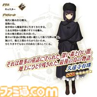 【FGO攻略】久遠寺有珠の性能、再臨＆スキル育成素材まとめ【声優：花澤香菜】