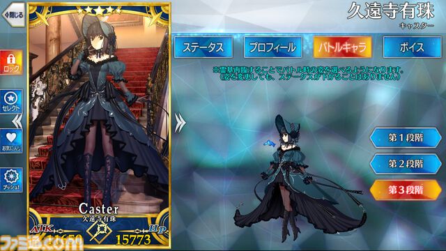 【FGO攻略】久遠寺有珠の性能、再臨＆スキル育成素材まとめ【声優：花澤香菜】