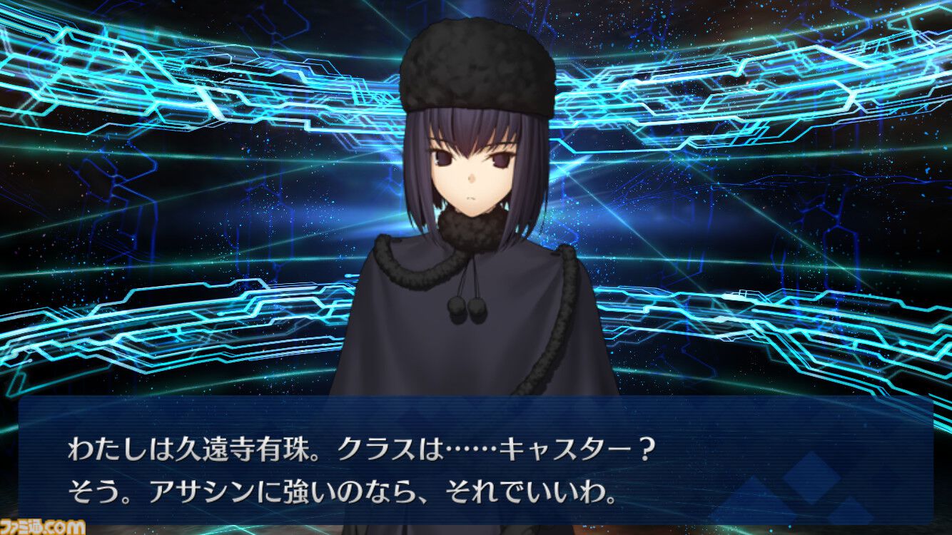 有栖 久遠 FGO】久遠寺有珠(キャスター)の評価｜宝具・スキル性能とボイス