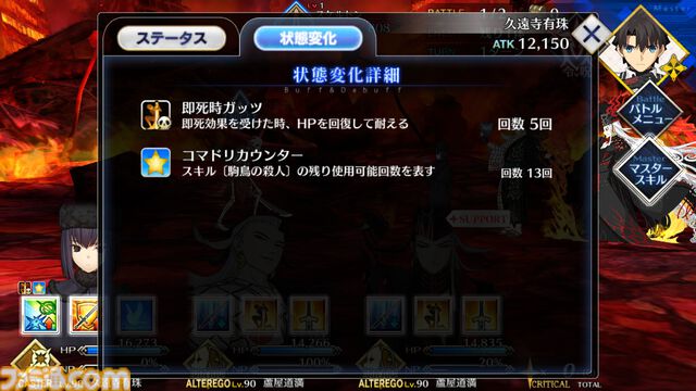 【FGO攻略】久遠寺有珠の性能、再臨＆スキル育成素材まとめ【声優：花澤香菜】