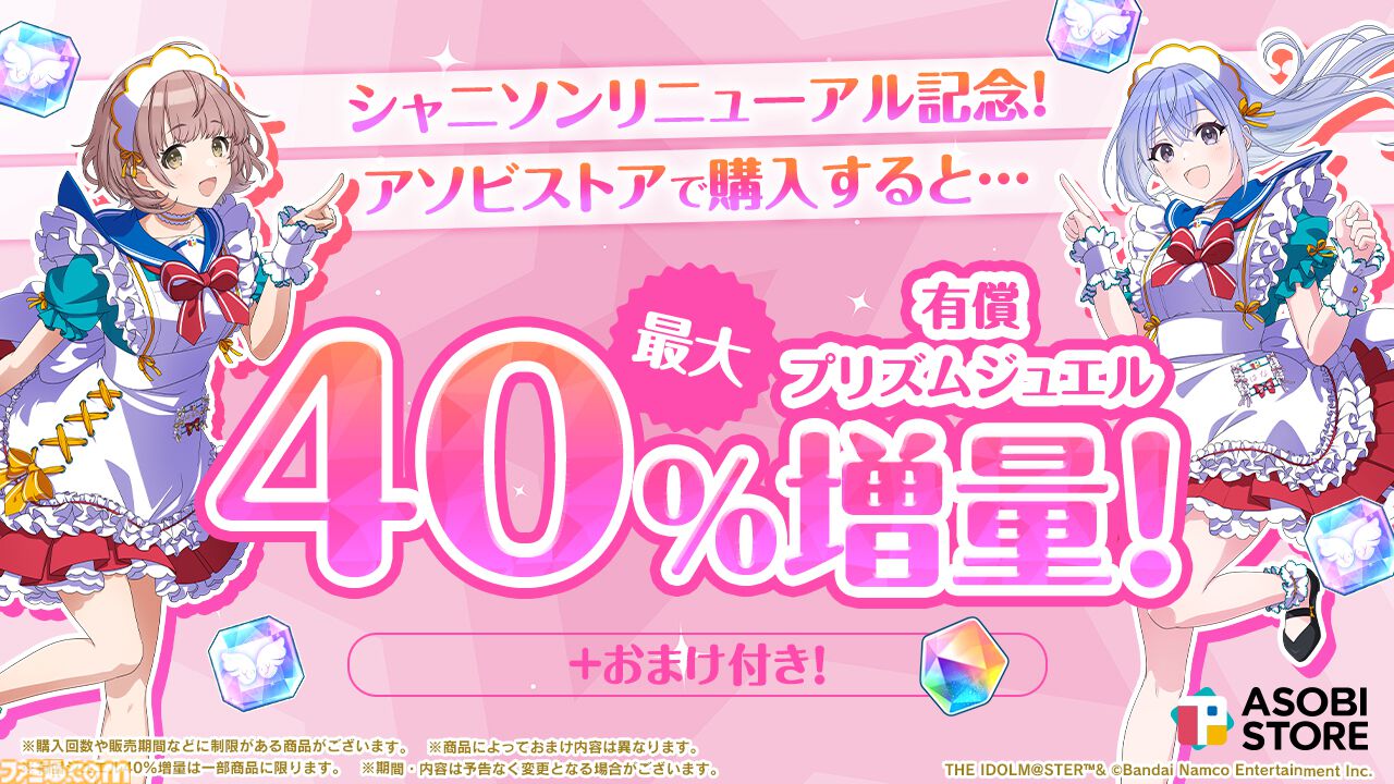 シャニソン』×765プロコラボがスタート。新規☆3“和泉愛依”が シャニソン』×765プロコラボがスタート。新規☆3“和泉愛依”が