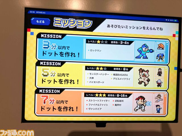 大カプコン展で吉田沙保里vsリュウの激闘再び。カプコン創成期の資料から、リアルさにこだわる3DCG最新技術まで集う内覧会レポート