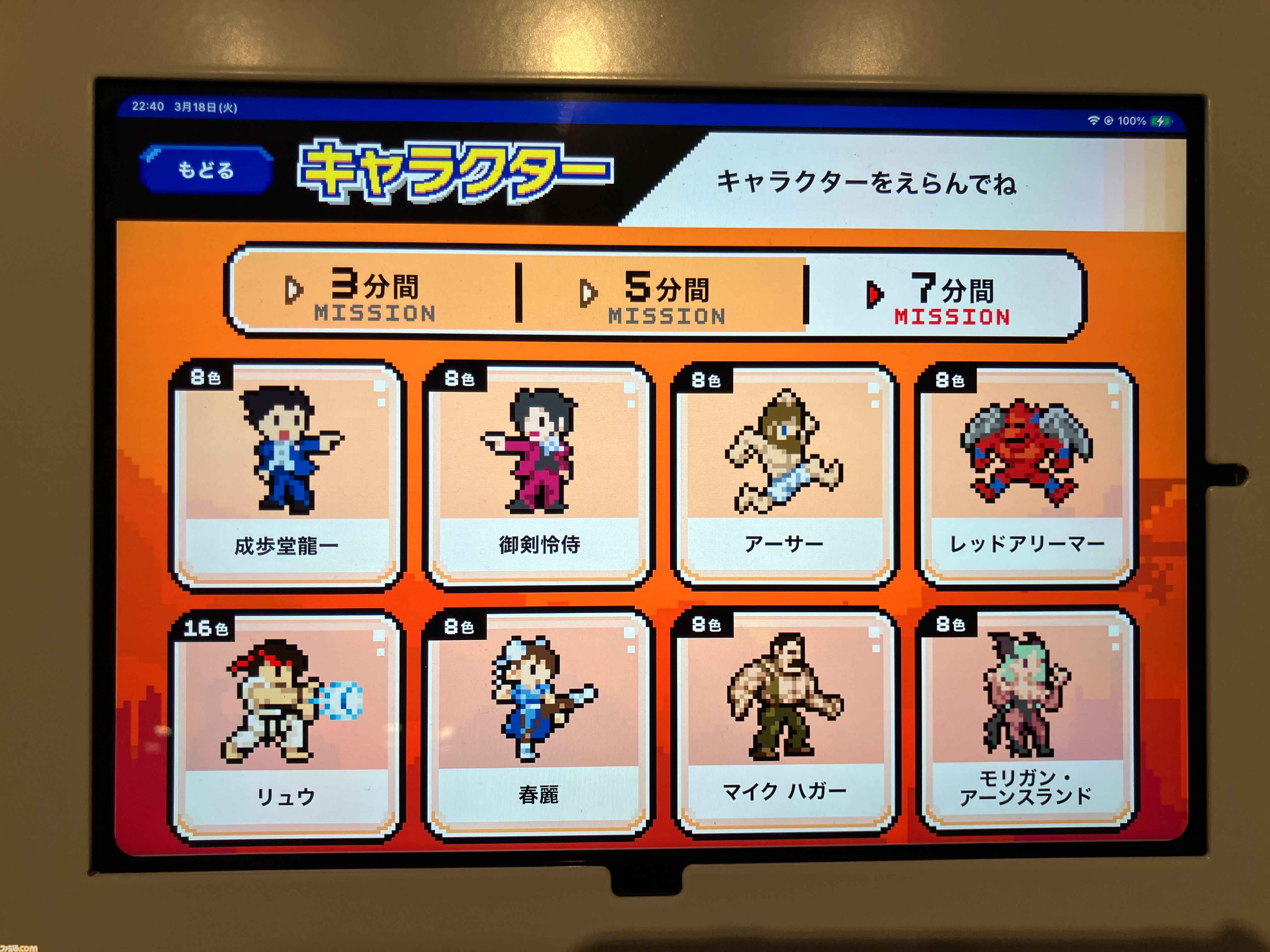 大カプコン展で吉田沙保里vsリュウの激闘再び。カプコン創成期の資料から、リアルさにこだわる3DCG最新技術まで集う内覧会レポート