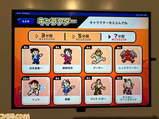 大カプコン展で吉田沙保里vsリュウの激闘再び。カプコン創成期の資料から、リアルさにこだわる3DCG最新技術まで集う内覧会レポート