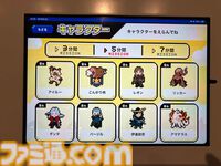 大カプコン展で吉田沙保里vsリュウの激闘再び。カプコン創成期の資料から、リアルさにこだわる3DCG最新技術まで集う内覧会レポート