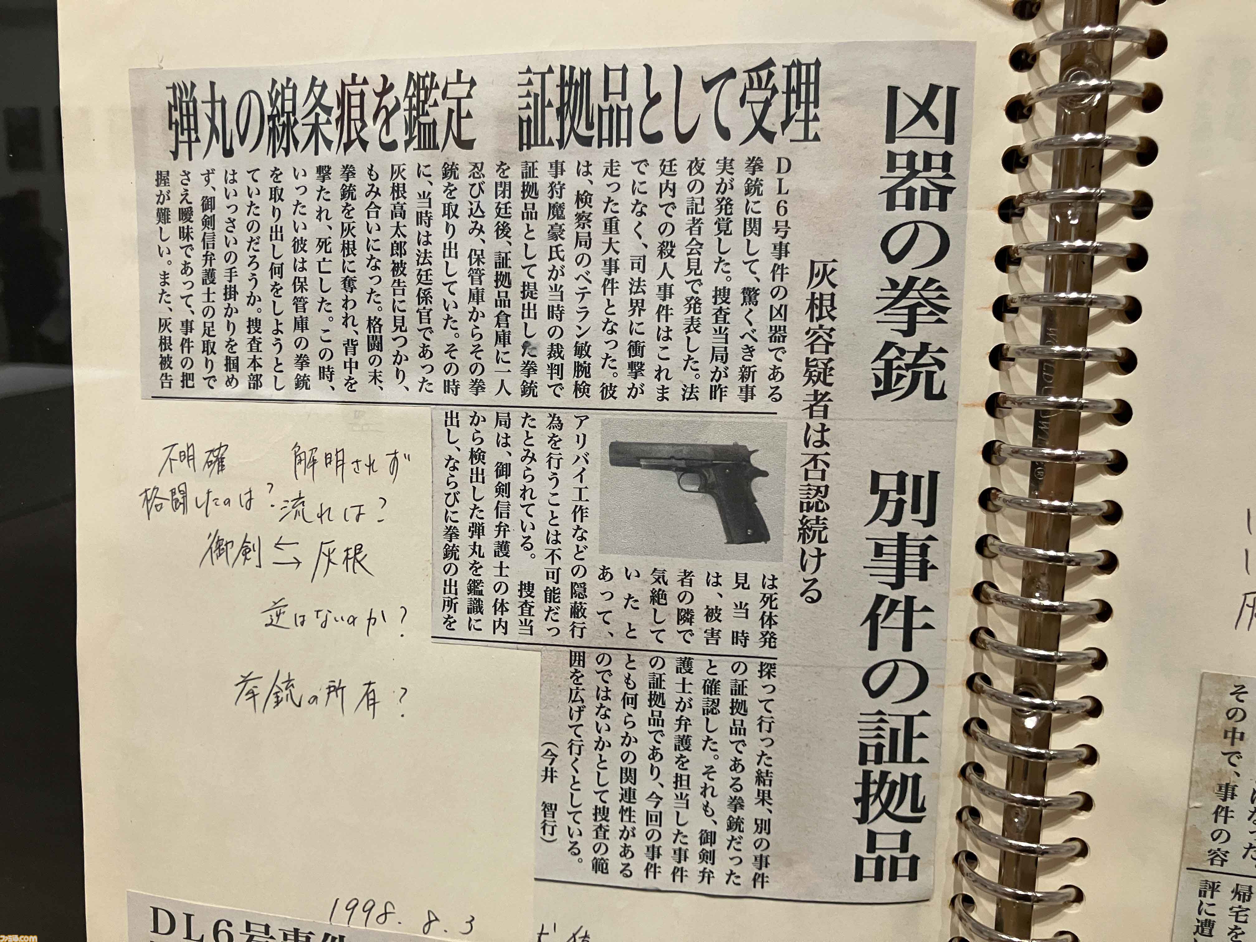 大カプコン展で吉田沙保里vsリュウの激闘再び。カプコン創成期の資料から、リアルさにこだわる3DCG最新技術まで集う内覧会レポート