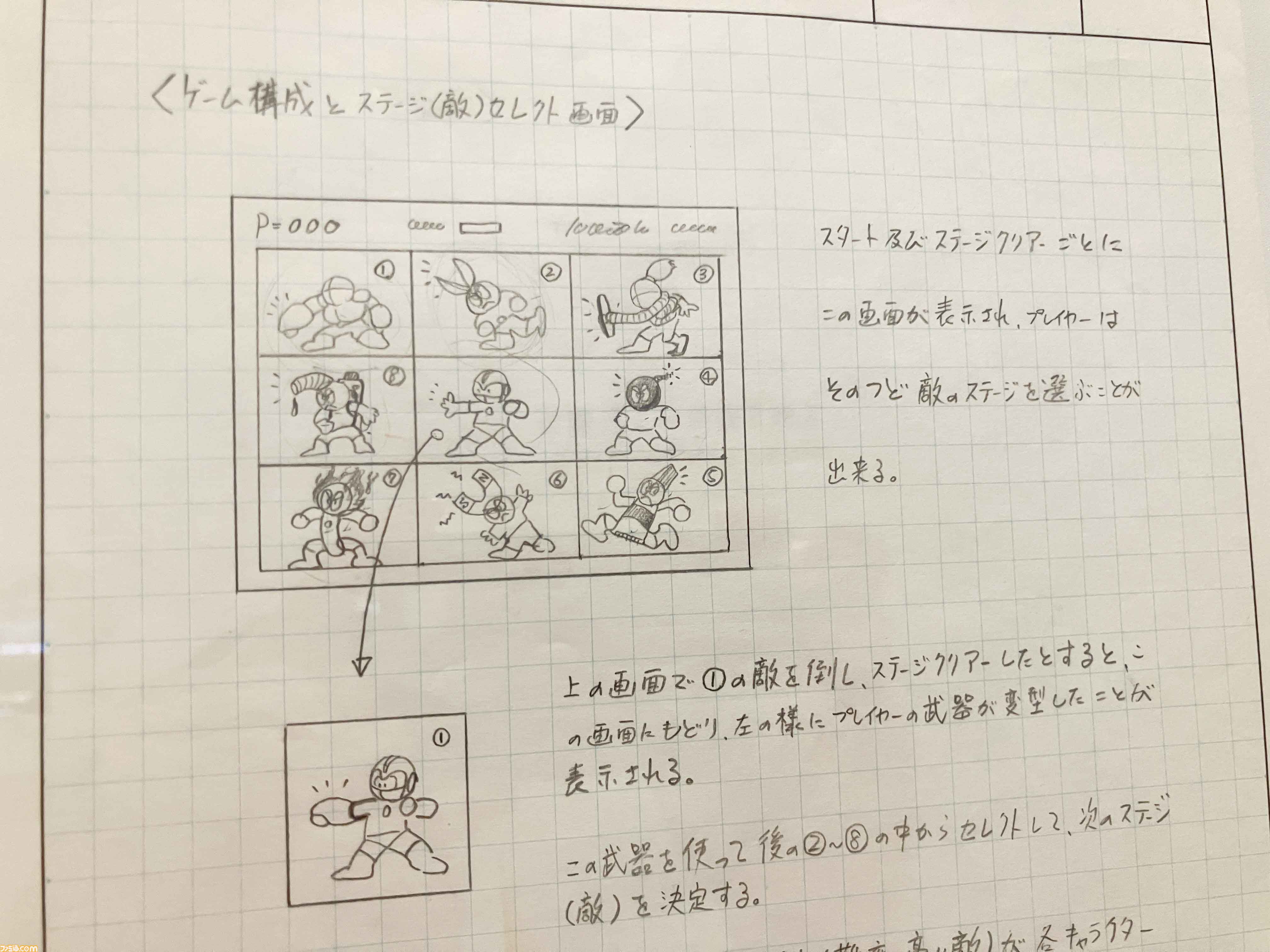 大カプコン展で吉田沙保里vsリュウの激闘再び。カプコン創成期の資料から、リアルさにこだわる3DCG最新技術まで集う内覧会レポート
